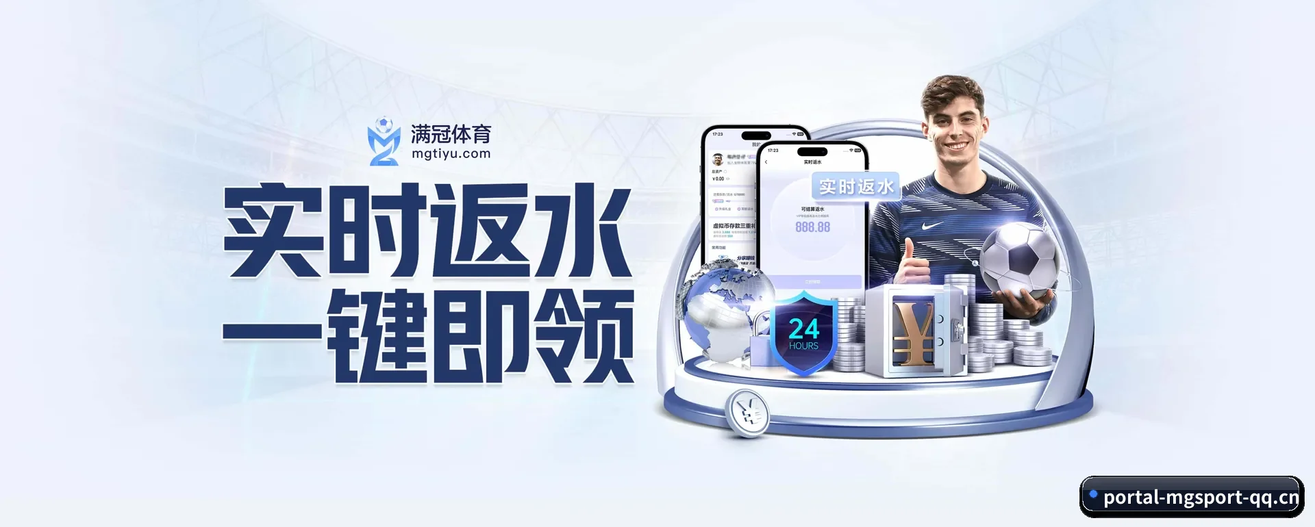 满冠体育手机版 APP 界面